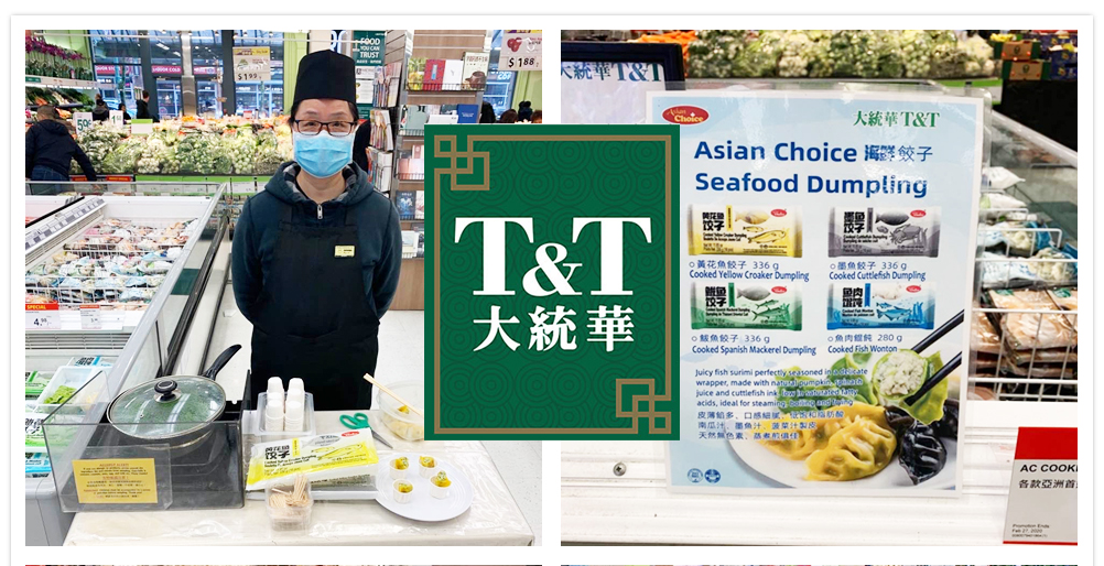 旺年食品攜手合作伙伴進軍北美市場！